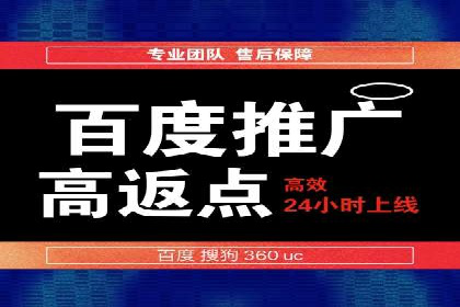 百度竞价个人开户注意事项